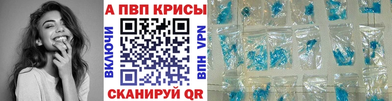 А ПВП кристаллы  маркетплейс состав  Вытегра  ОМГ ОМГ как войти 