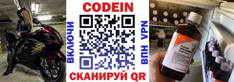 Кодеиновый сироп Lean напиток Lean (лин)  Вытегра 