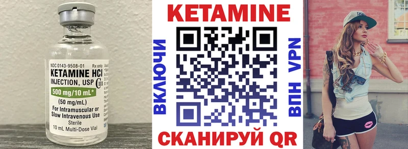 как найти закладки  кракен маркетплейс  мориарти телеграм  Вытегра  КЕТАМИН VHQ 