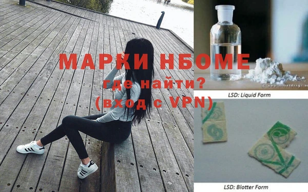 марки nbome Верея