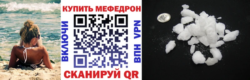 Мефедрон mephedrone  купить наркоту  Вытегра 