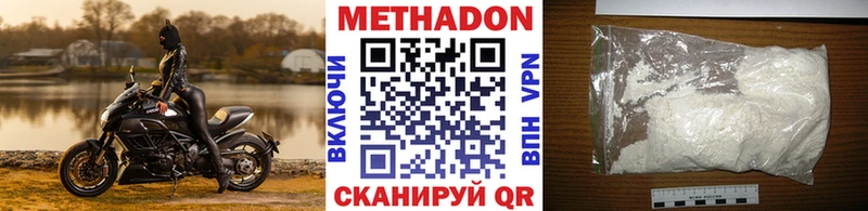 Метадон кристалл что такое blacksprut ссылки Вытегра